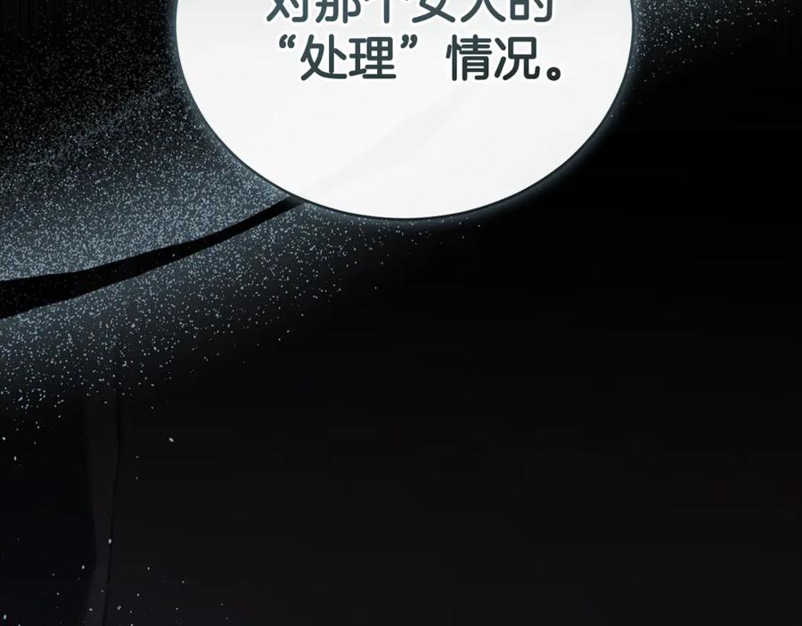 野林·狂爱 第31话 要见我的男人 第260页
