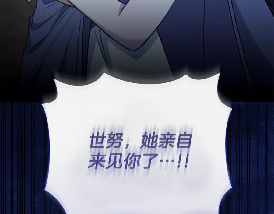 野林·狂爱 第31话 要见我的男人 第248页