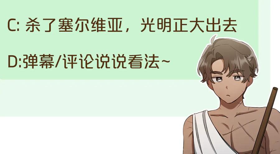 野林·狂爱 第31话 要见我的男人 第266页
