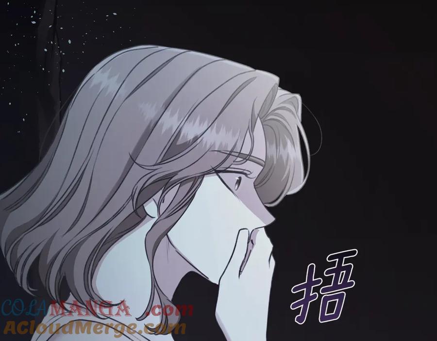 野林·狂爱 第31话 要见我的男人 第261页