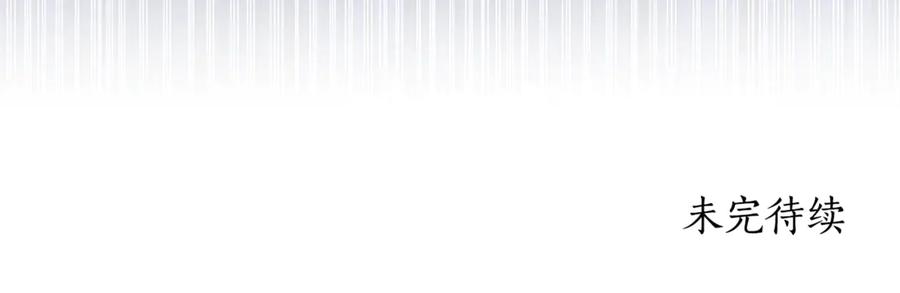 野林·狂爱 第31话 要见我的男人 第250页