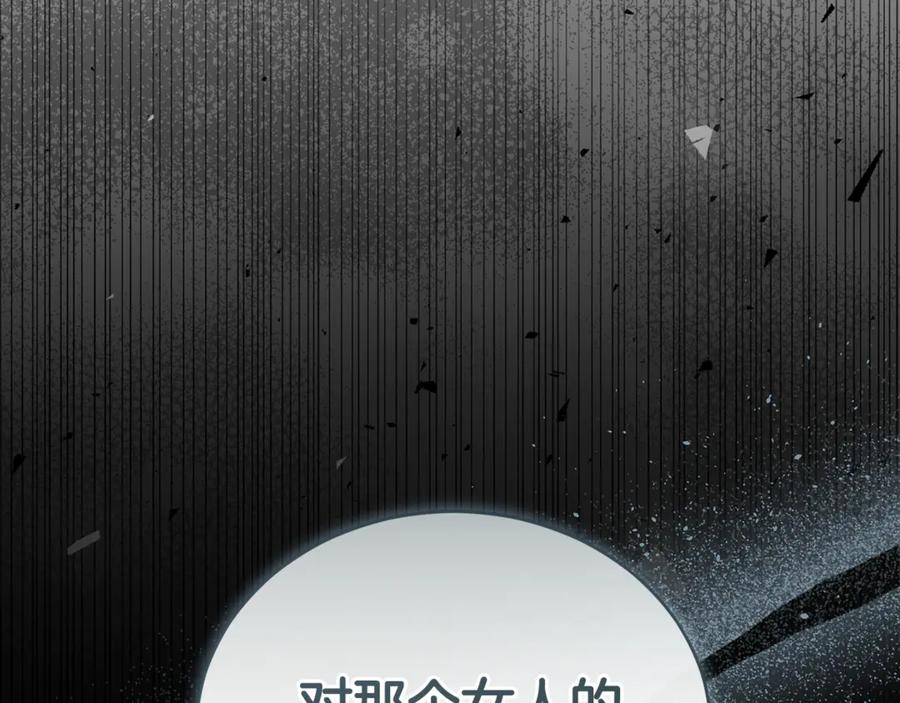 野林·狂爱 第31话 要见我的男人 第259页