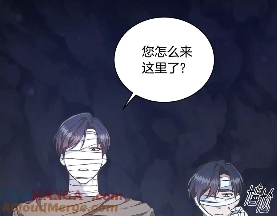 野林·狂爱 第31话 要见我的男人 第253页