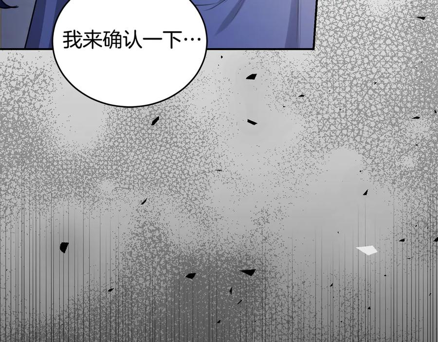 野林·狂爱 第31话 要见我的男人 第258页