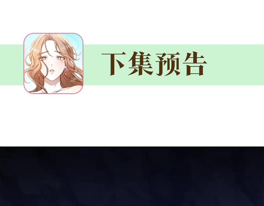 野林·狂爱 第31话 要见我的男人 第252页