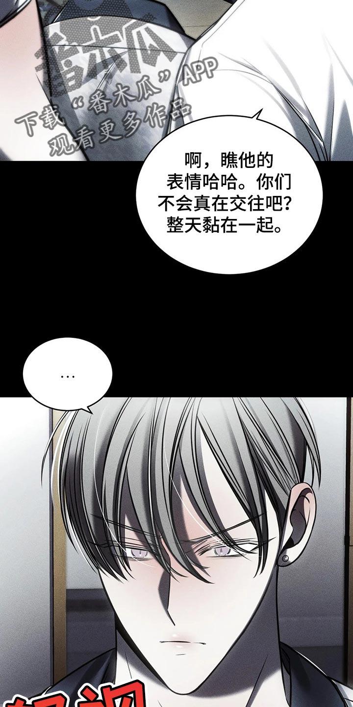《暴动的追随》第32章：撑伞 第12页