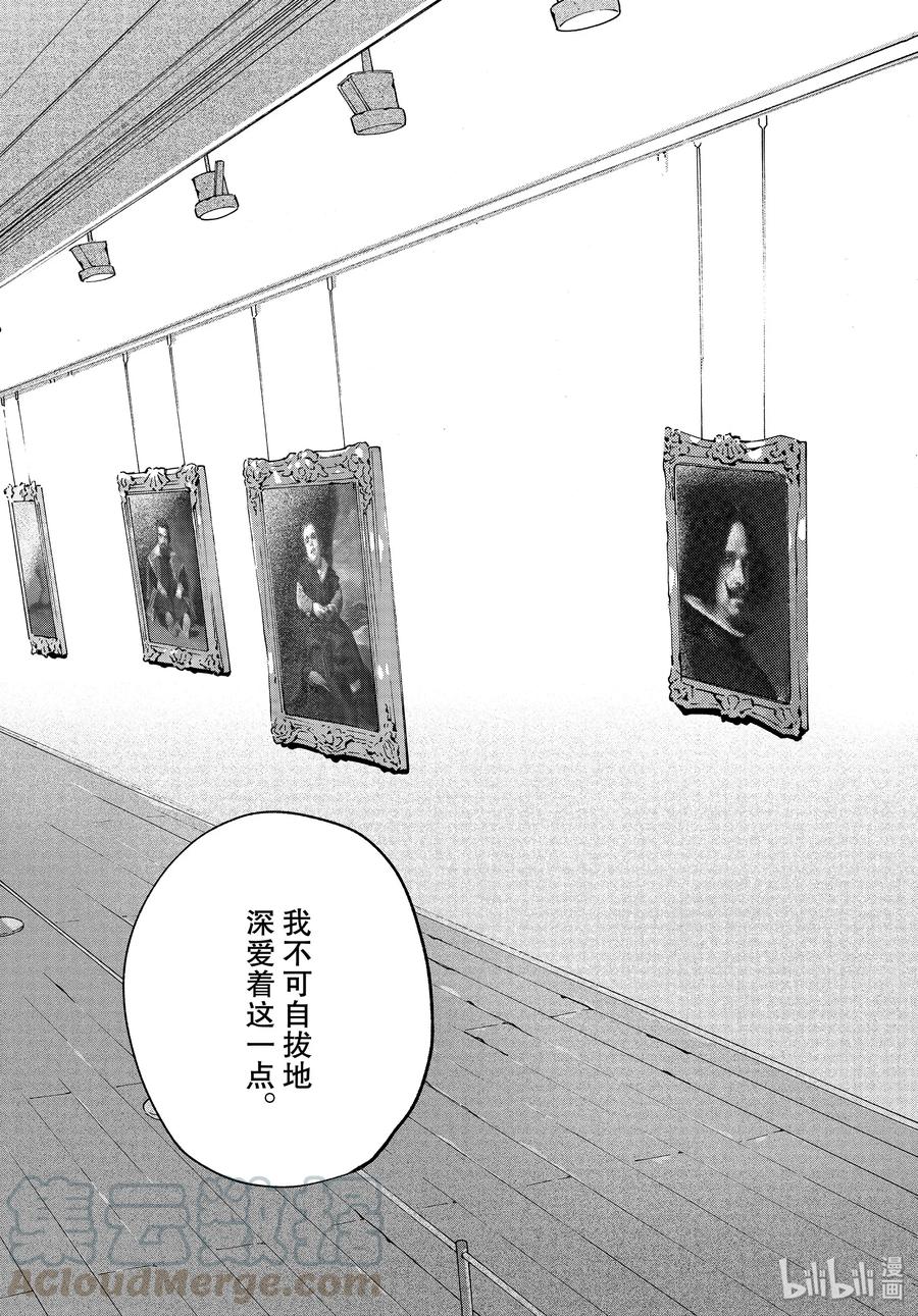 《Blue Period》35 夏天……什么也没画 第25页