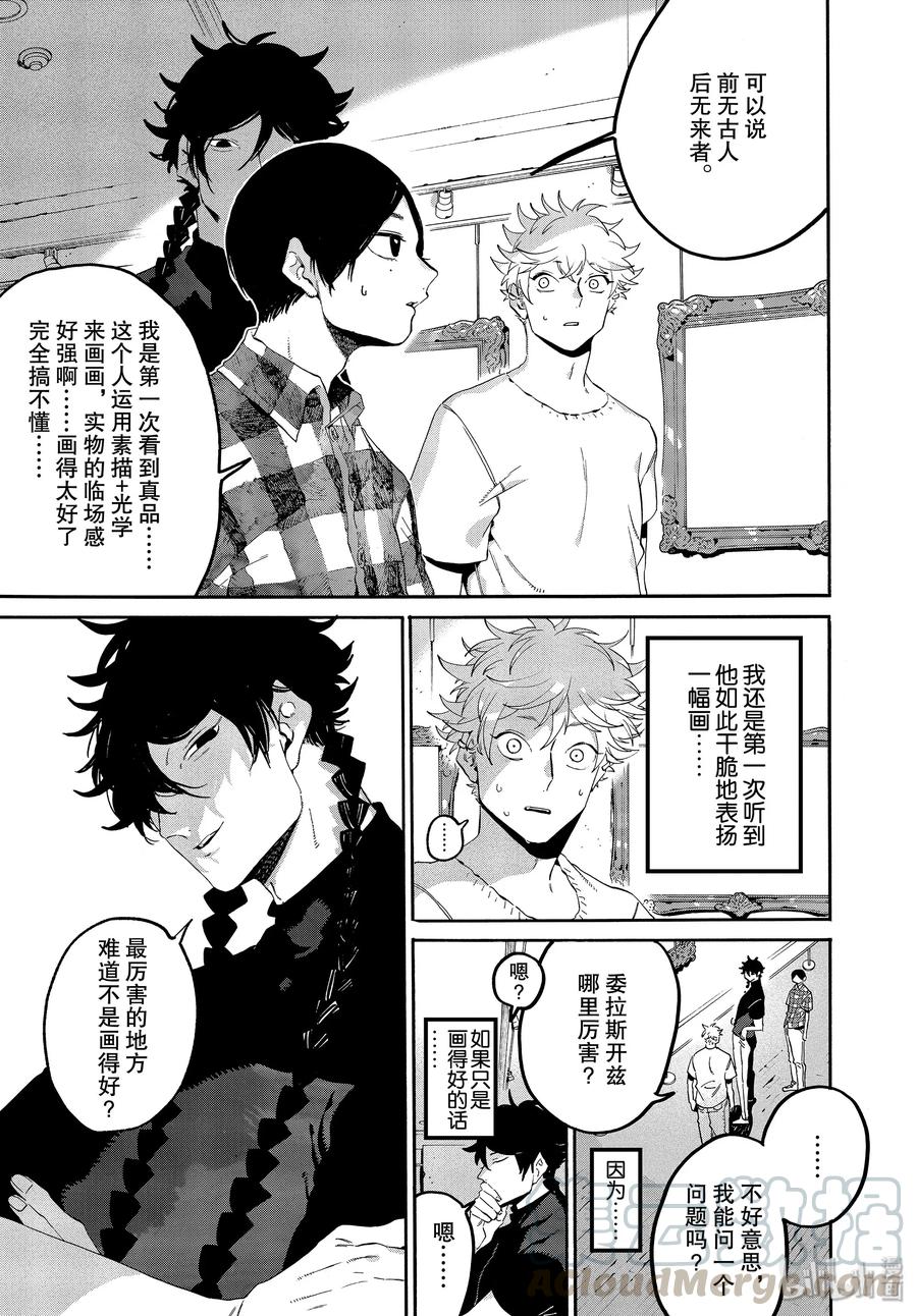《Blue Period》35 夏天……什么也没画 第19页