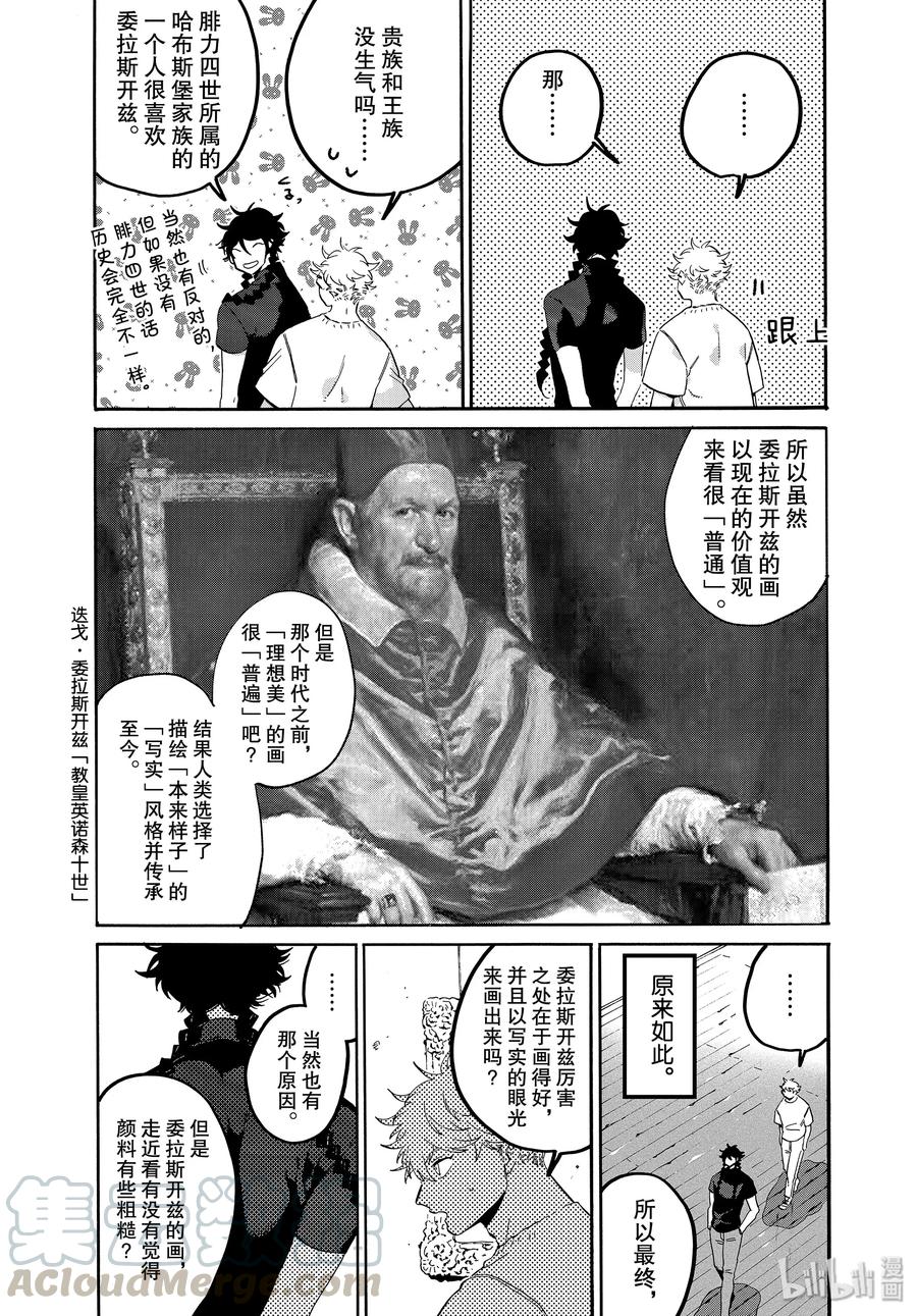 《Blue Period》35 夏天……什么也没画 第22页