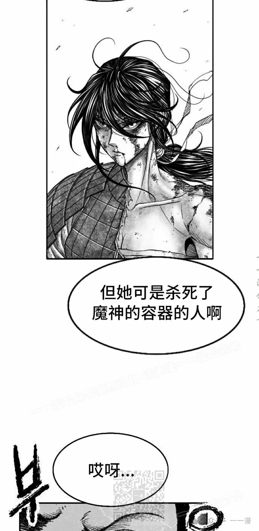 《黑杀》第38集 第69页