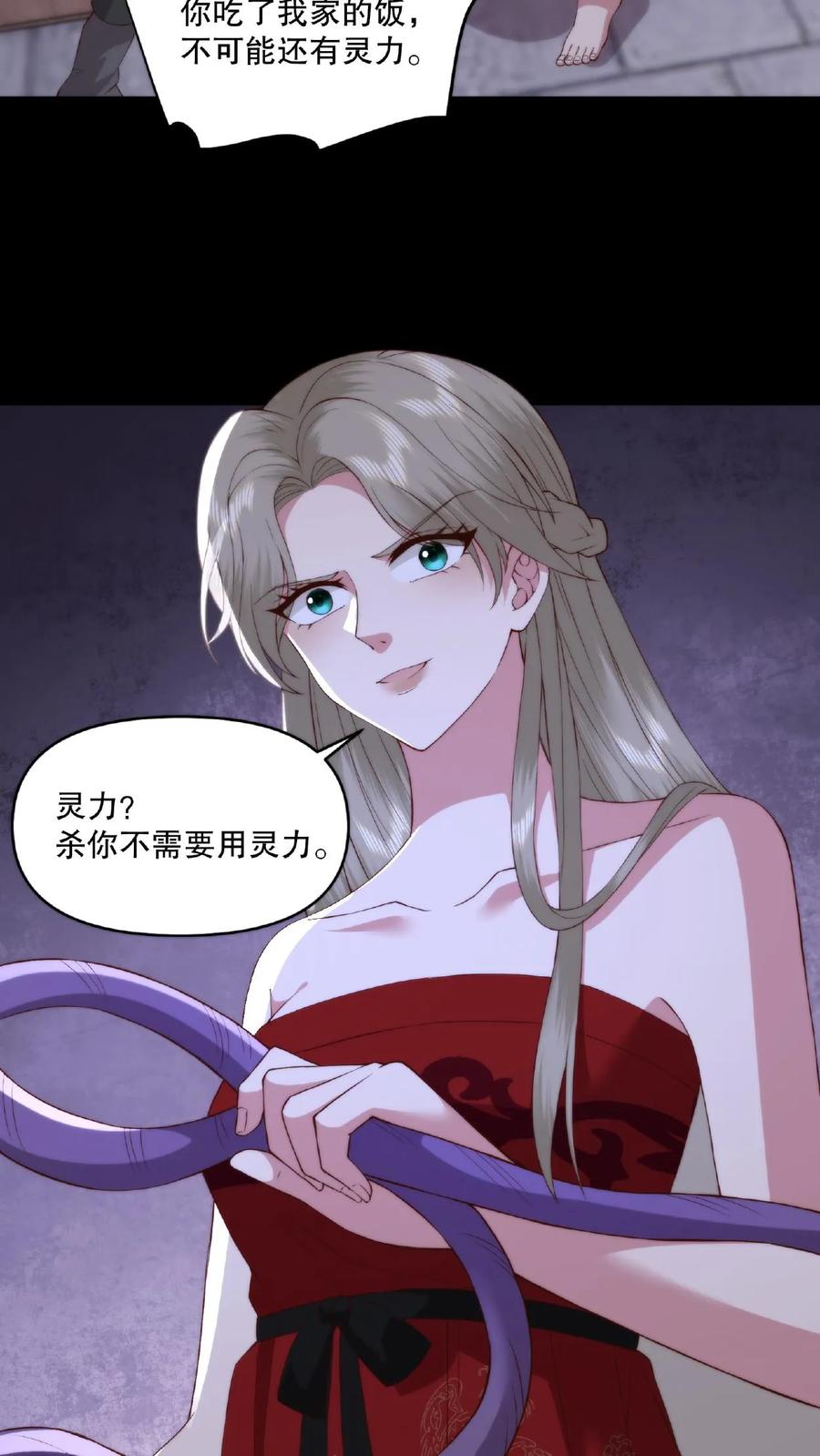 祖宗嫁到：病娇魔帝滚下榻 - 第38话 夜半杀机 - 第22张图