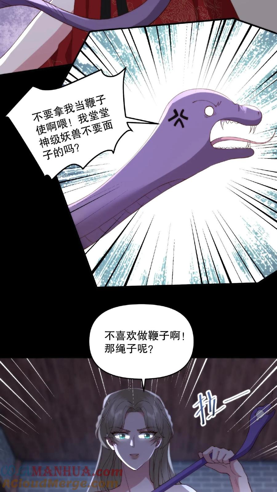 祖宗嫁到：病娇魔帝滚下榻 - 第38话 夜半杀机 - 第23张图