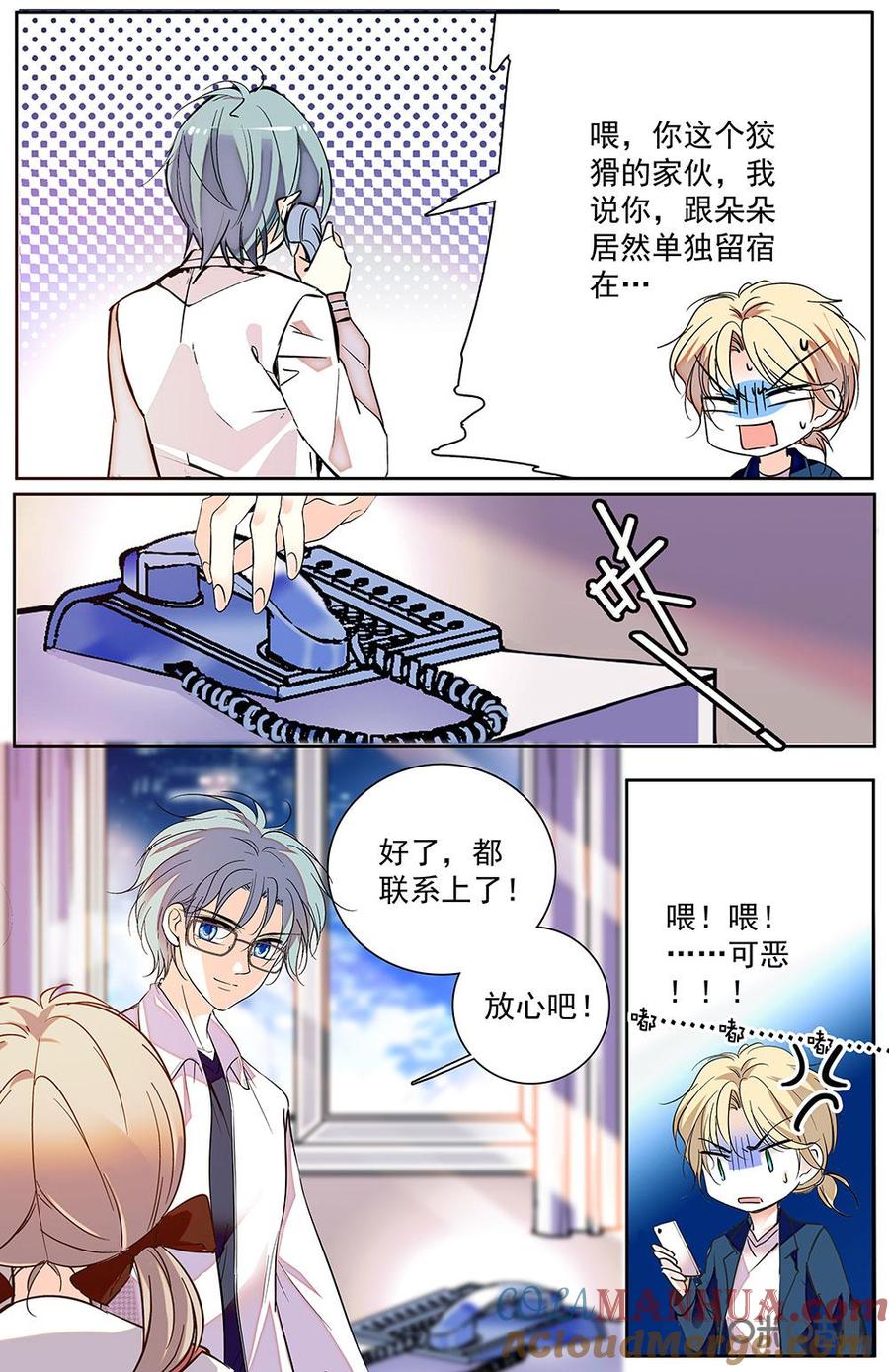 《青柠之夏》第二部 176上：一场往事 第4页