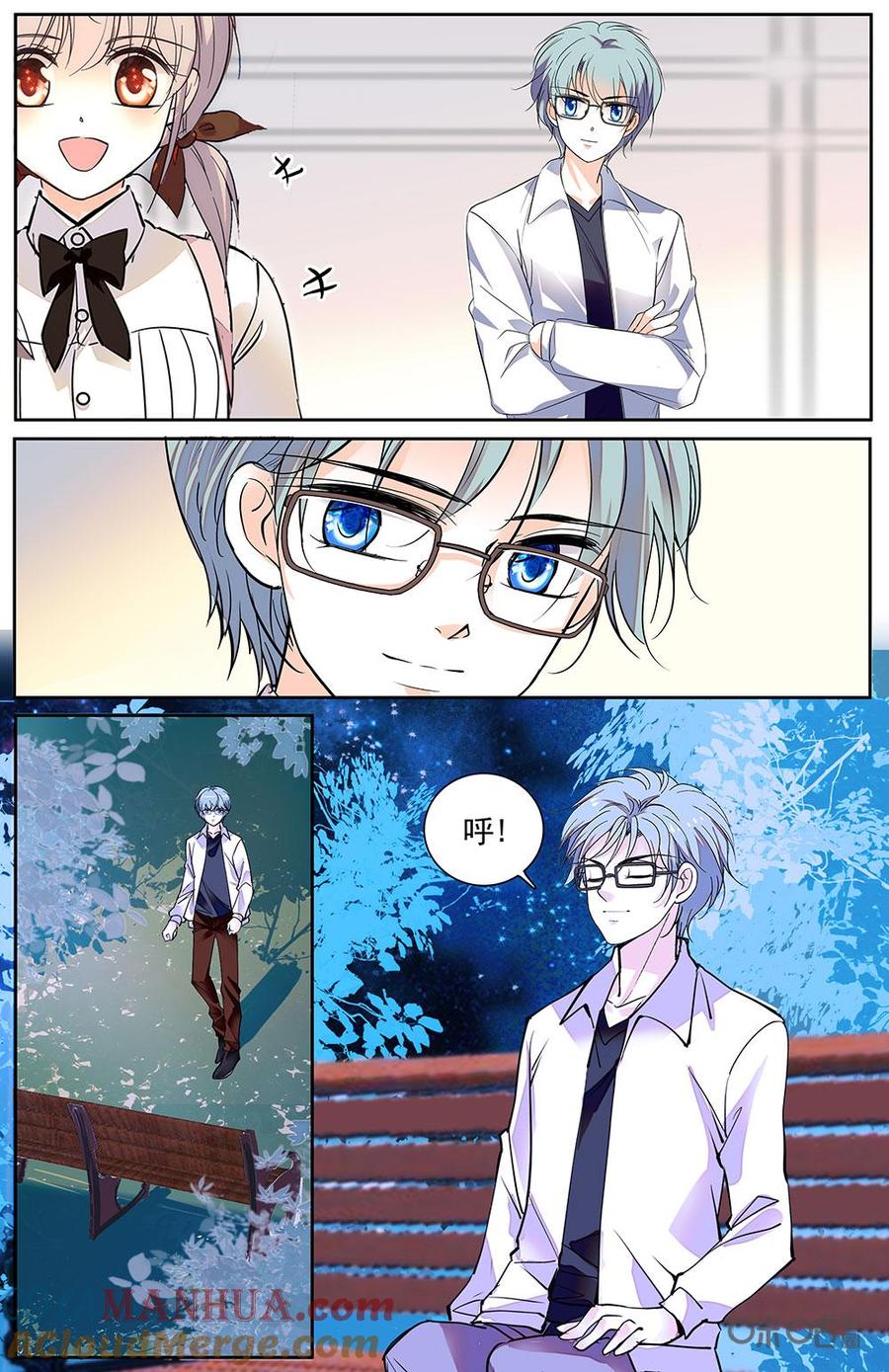 《青柠之夏》第二部 176上：一场往事 第7页