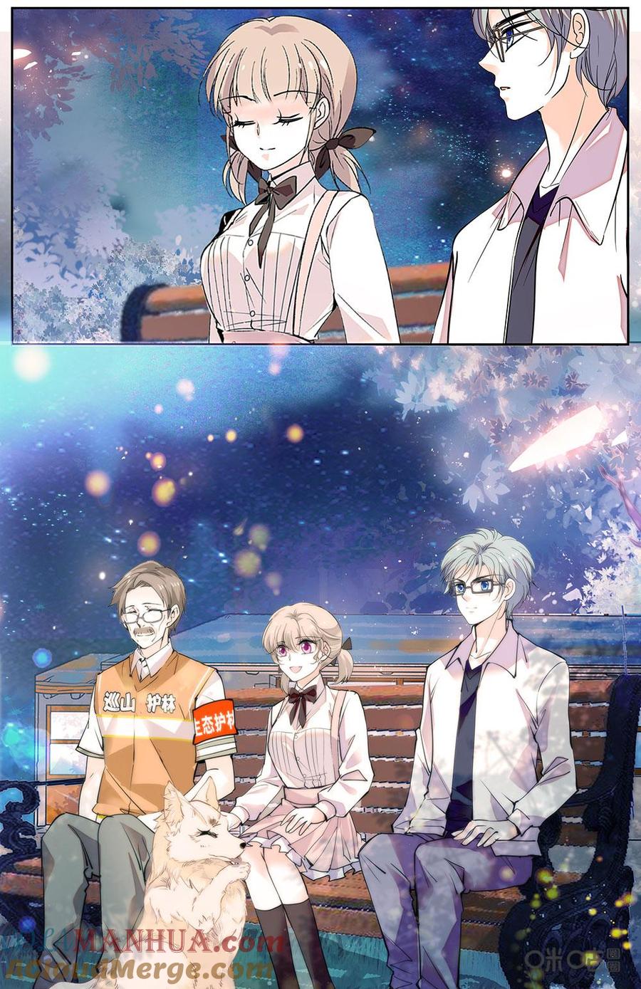 《青柠之夏》第二部 176上：一场往事 第9页