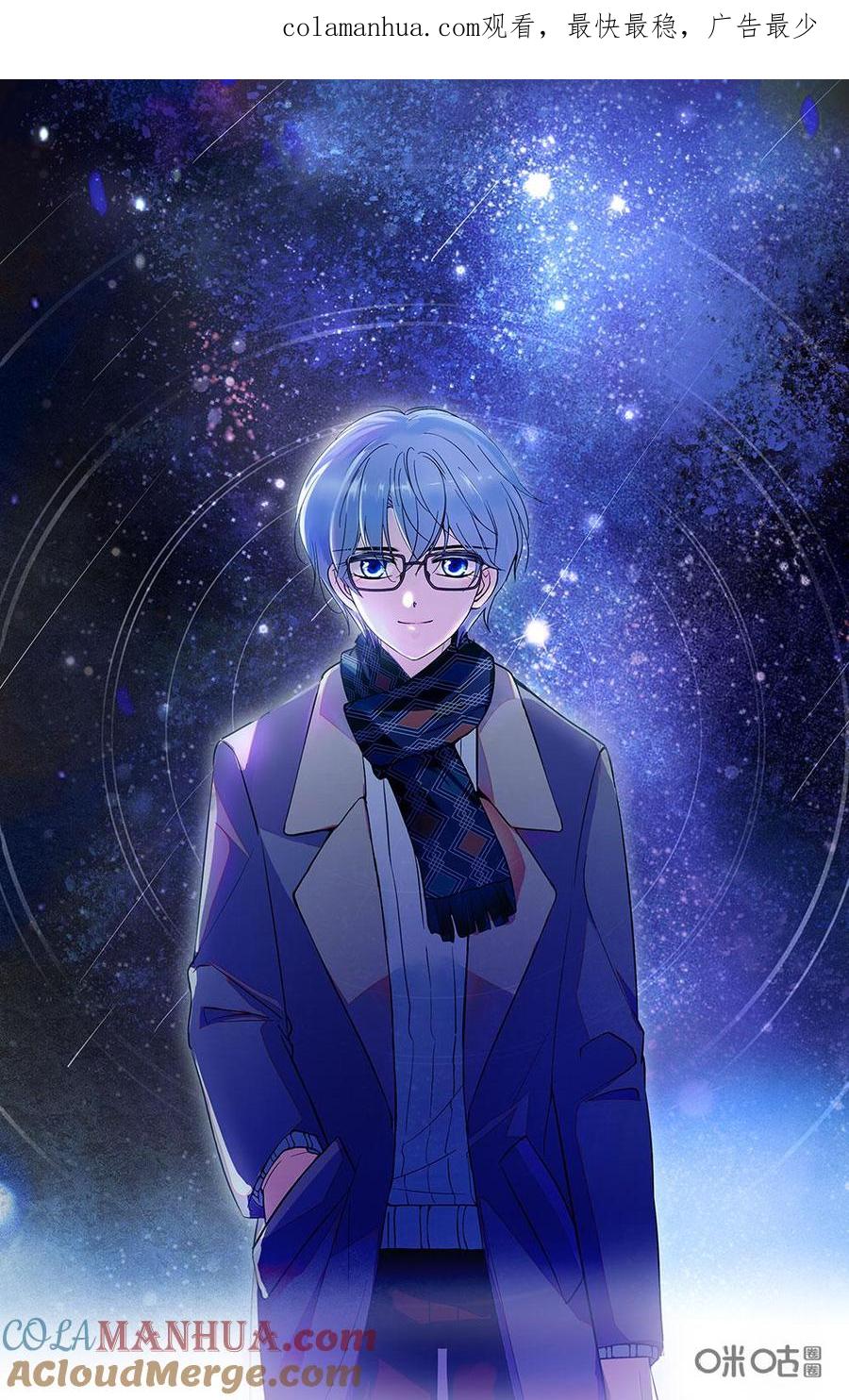 《青柠之夏》第二部 176上：一场往事 第1页