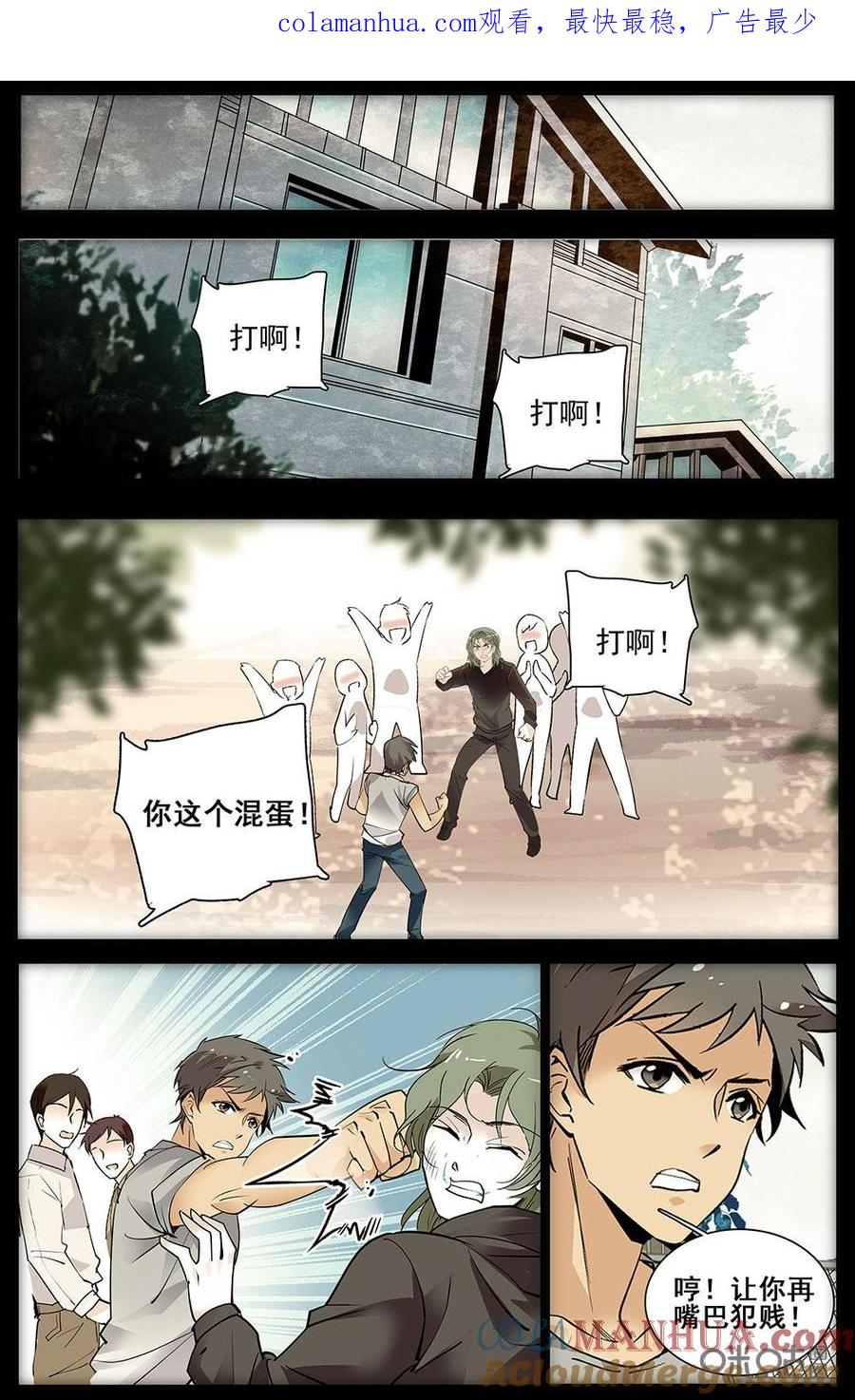 《青柠之夏》第二部 176下：那时的她 第1页