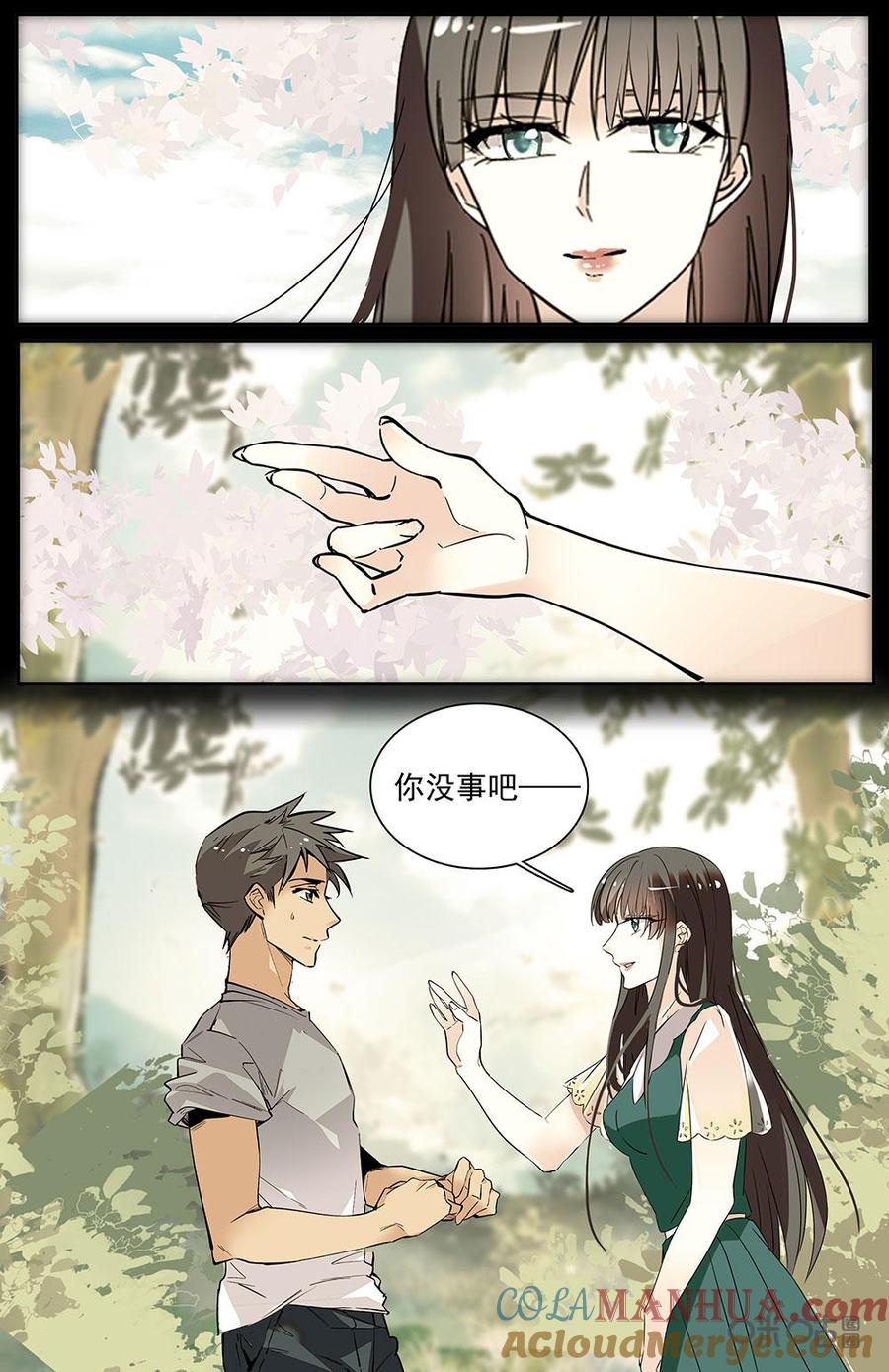 《青柠之夏》第二部 176下：那时的她 第4页