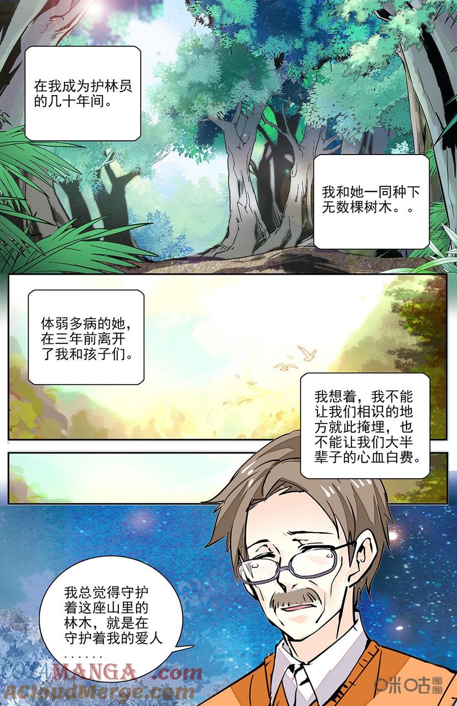 《青柠之夏》第二部 177上：不留遗憾 第2页