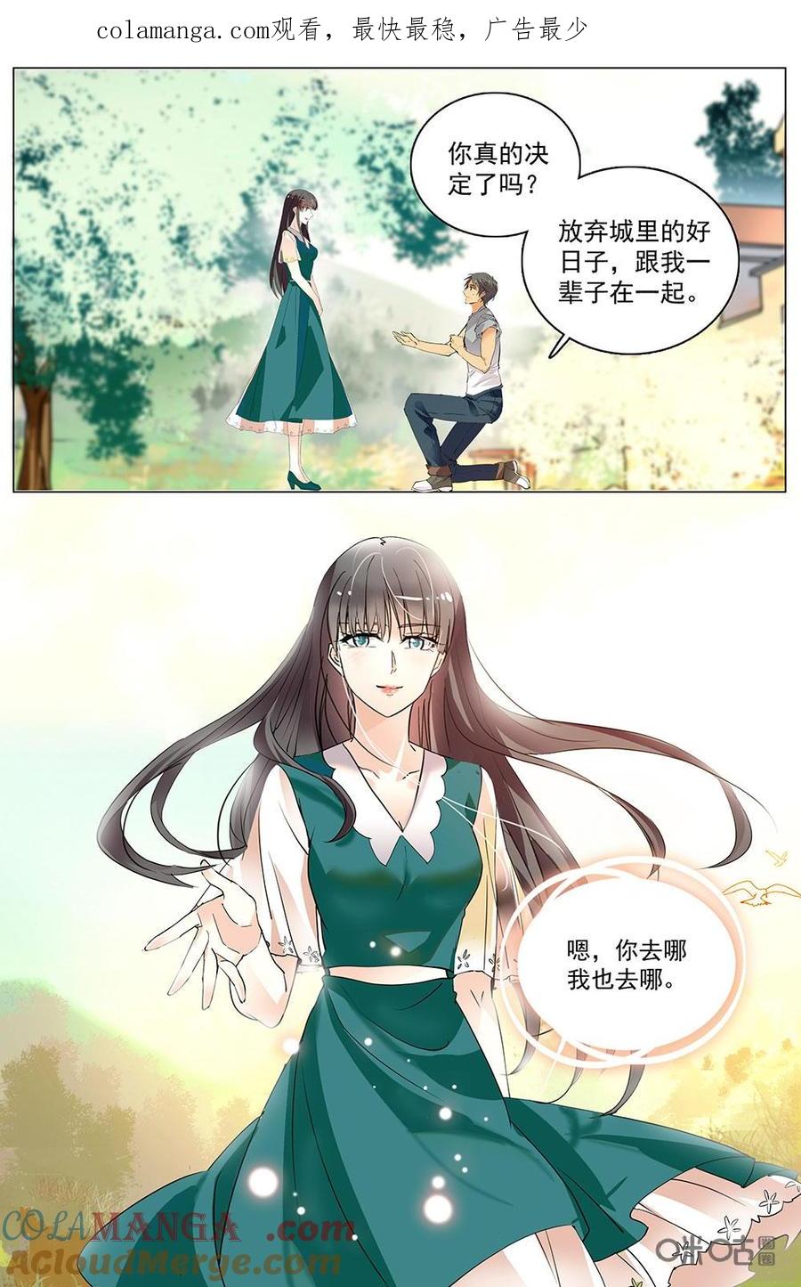 《青柠之夏》第二部 177上：不留遗憾 第1页