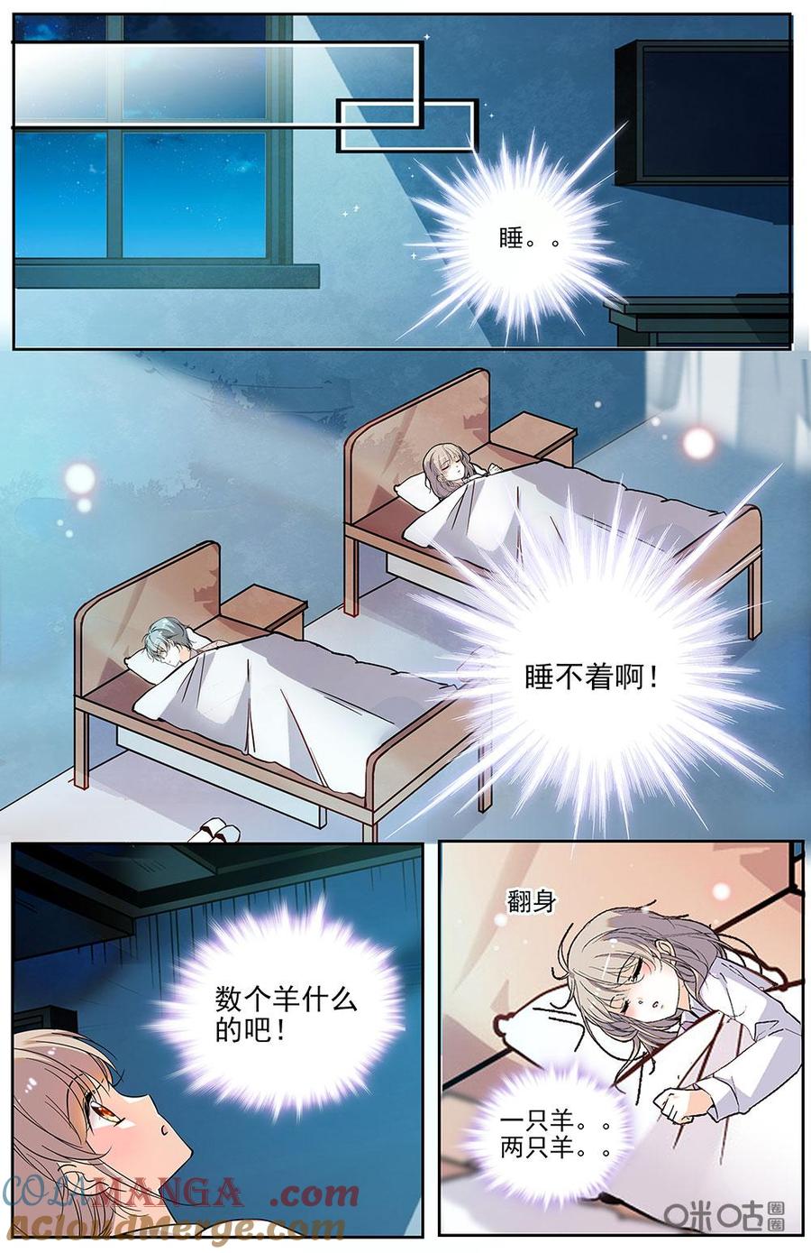 《青柠之夏》第二部 177上：不留遗憾 第8页