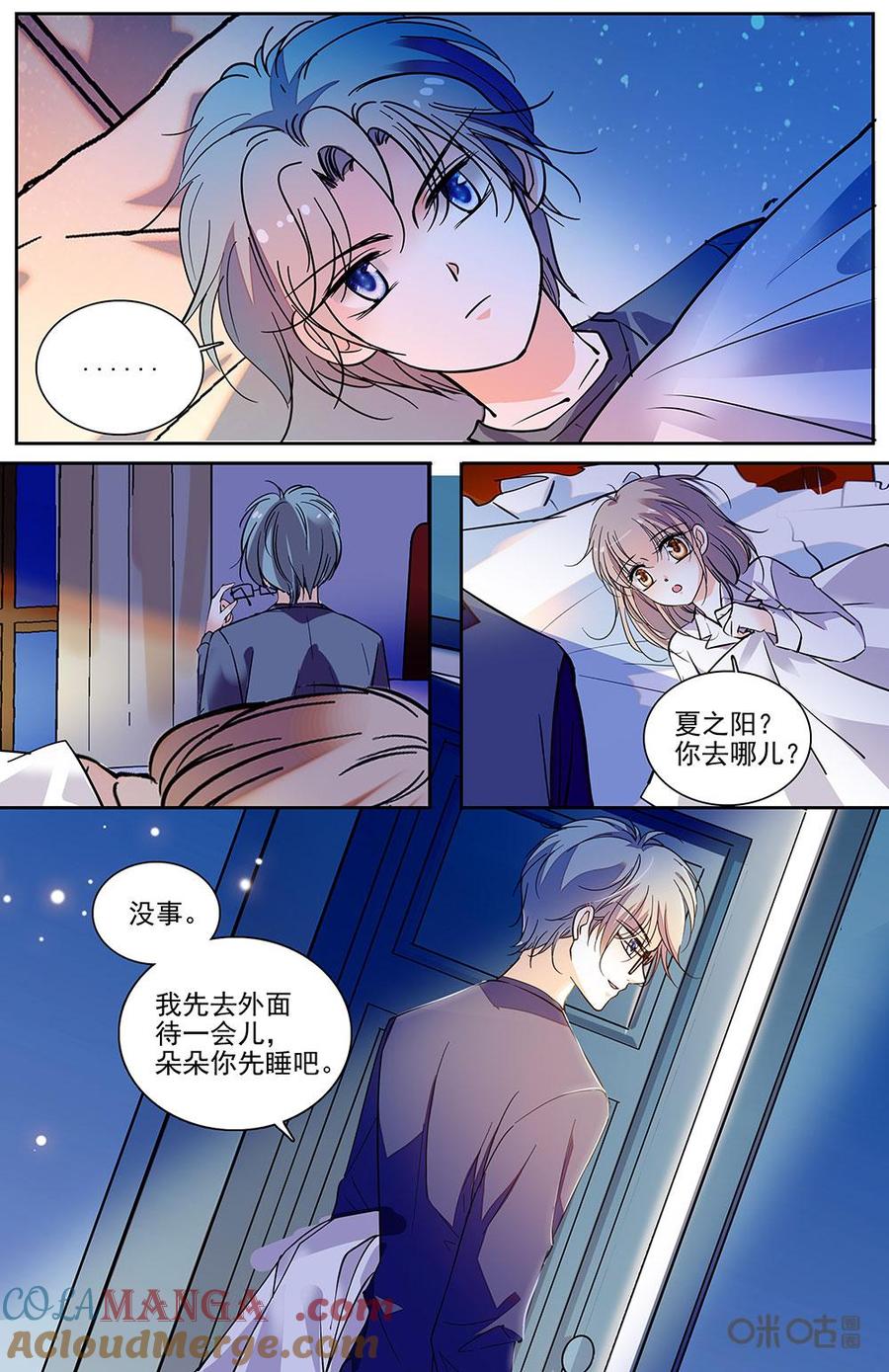 《青柠之夏》第二部 177上：不留遗憾 第9页