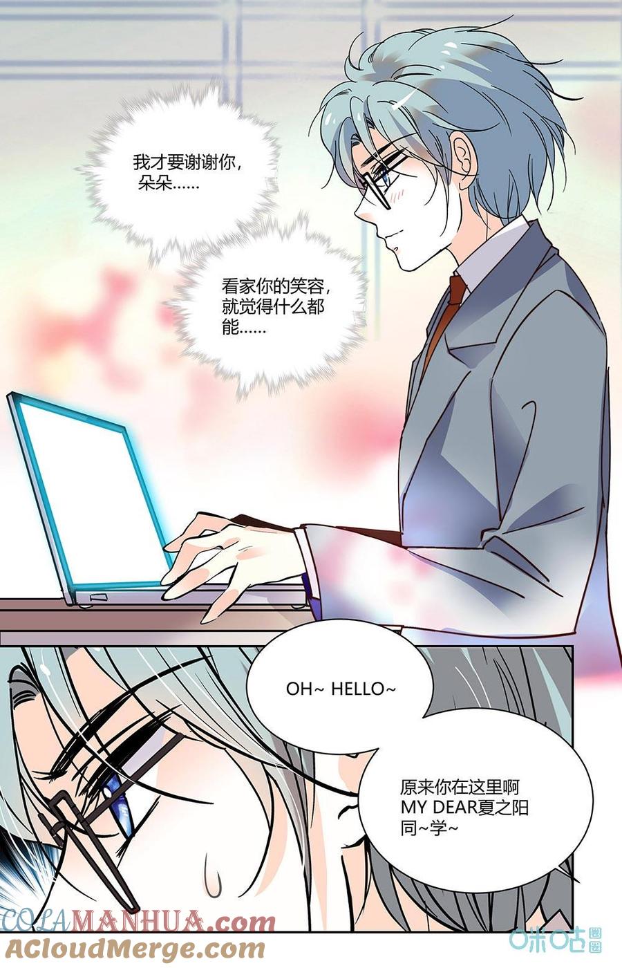 《青柠之夏》第二部 189上：YANG 第4页