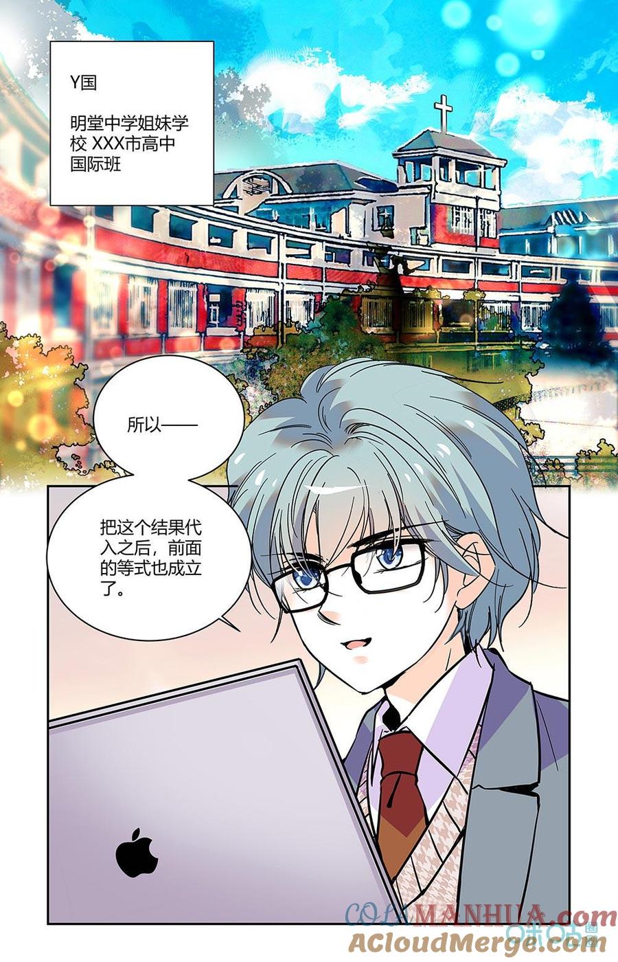 《青柠之夏》第二部 189上：YANG 第2页