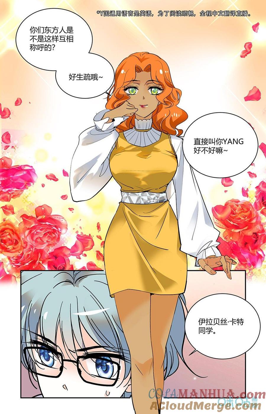 《青柠之夏》第二部 189上：YANG 第5页