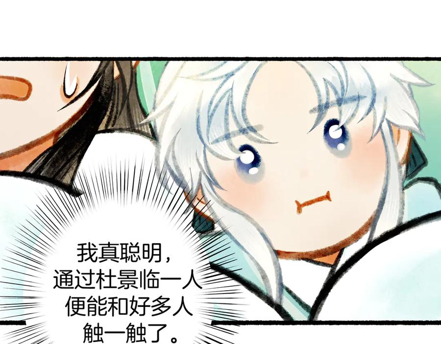 《仙槎记》【随笔杂言·空无眼】 第63页