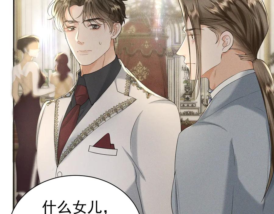《公爵小姐和逃犯闪婚了》005 新娘登场 第54页