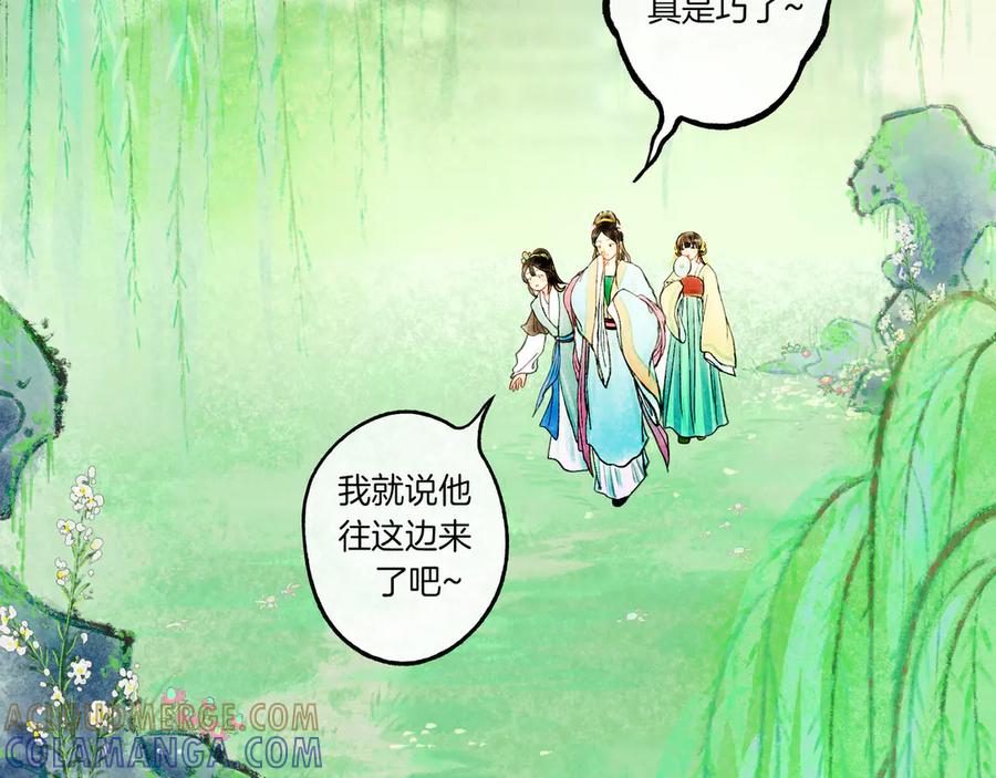 《仙槎记》【随笔杂言·空无眼】 第57页