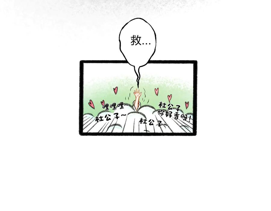 《仙槎记》【随笔杂言·空无眼】 第62页