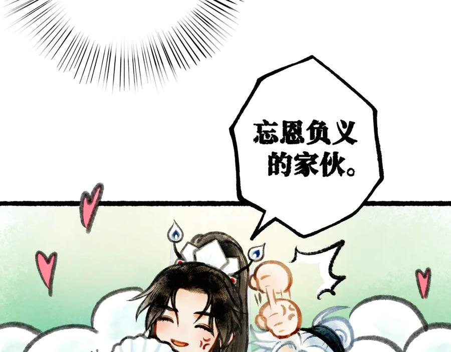 《仙槎记》【随笔杂言·空无眼】 第64页