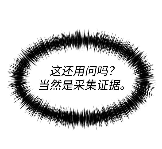 成为顶流男团的忙内 第59话 第72页