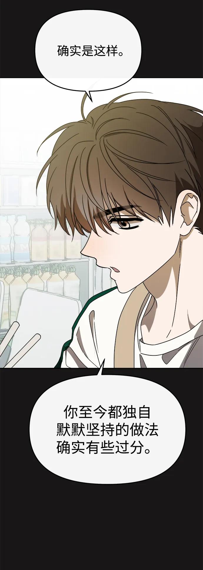 成为顶流男团的忙内 第59话 第27页