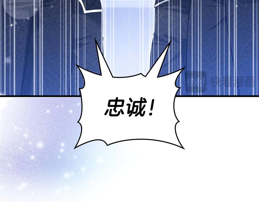 《伯爵大人夜未眠》完结篇 不管多少困难和世界变化，都会陪在你身边 第128页