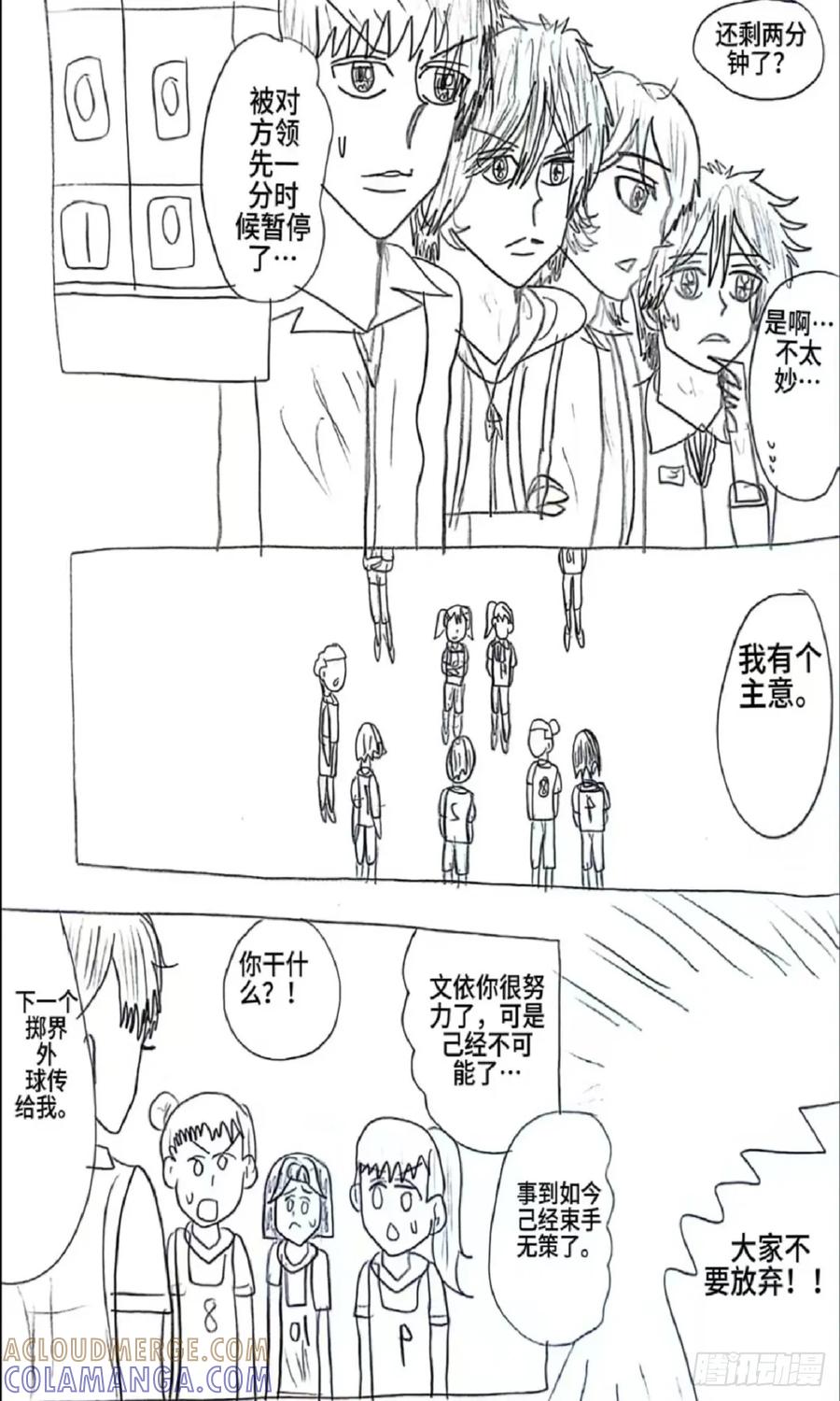 《乙女游戏这也太为难我了》7话 第11页