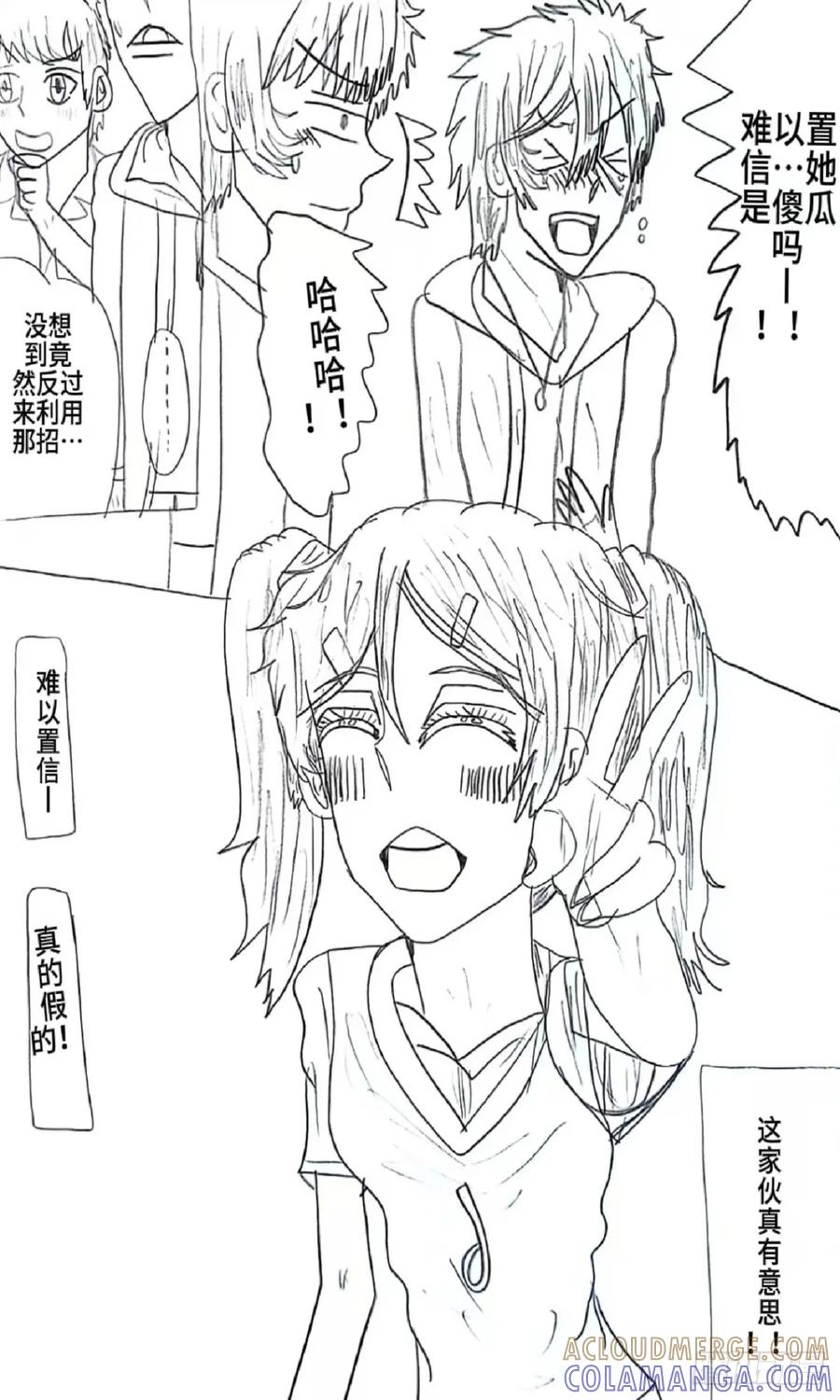 《乙女游戏这也太为难我了》7话 第15页