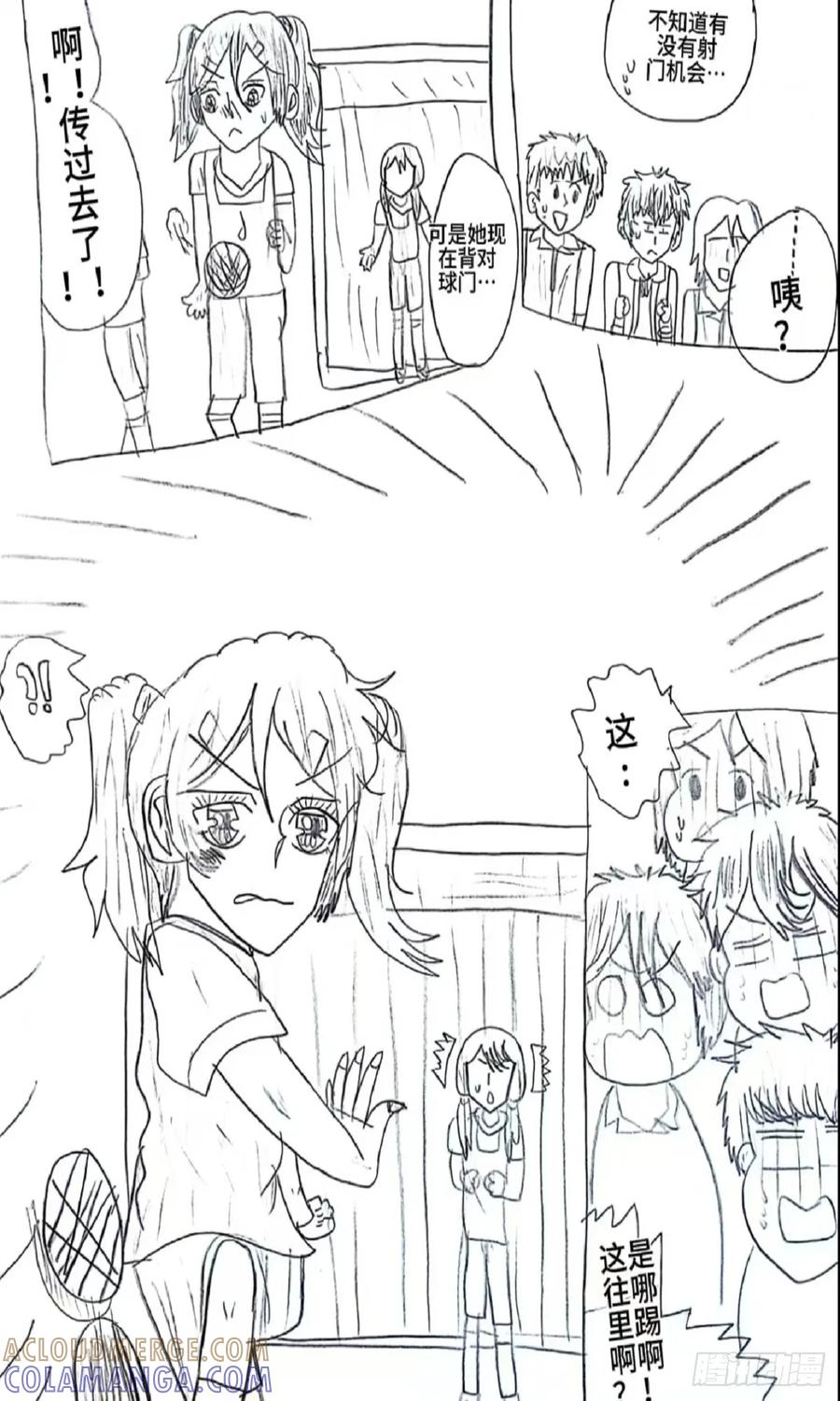 《乙女游戏这也太为难我了》7话 第13页