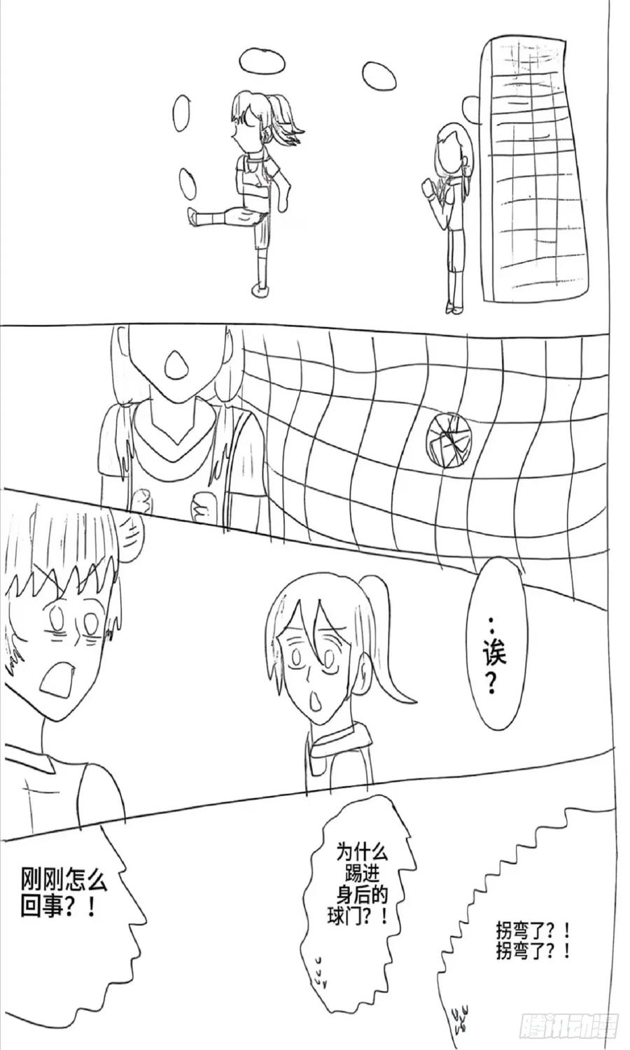 《乙女游戏这也太为难我了》7话 第14页