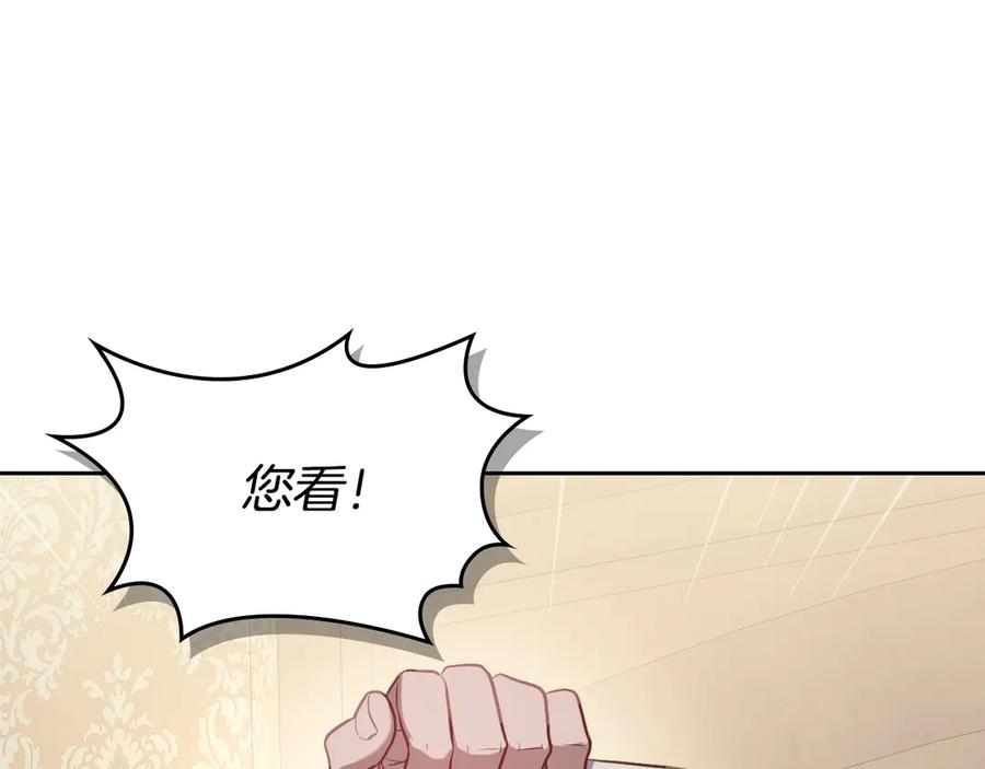 月光图书馆 - 第69话 我会保护你 - 第191张图