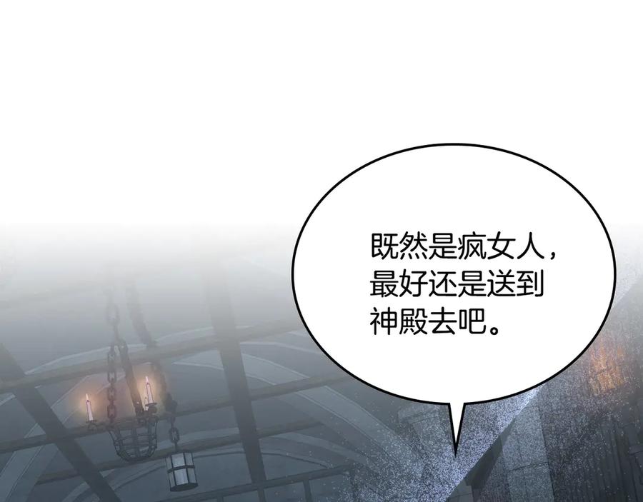 月光图书馆 - 第69话 我会保护你 - 第226张图