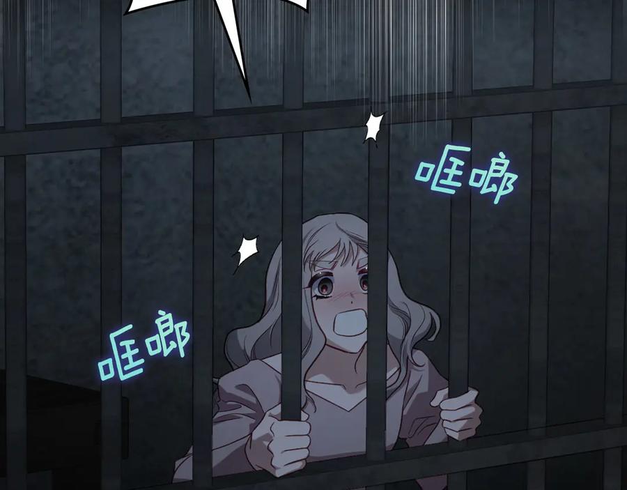 月光图书馆 - 第69话 我会保护你 - 第206张图