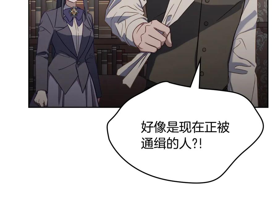 月光图书馆 - 第69话 我会保护你 - 第187张图