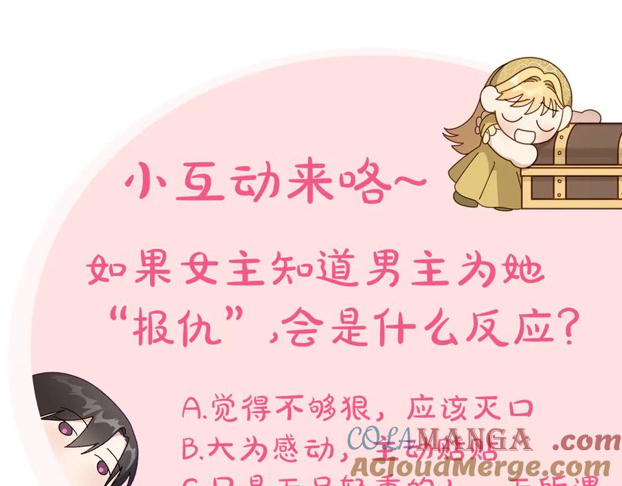 月光图书馆 - 第69话 我会保护你 - 第241张图