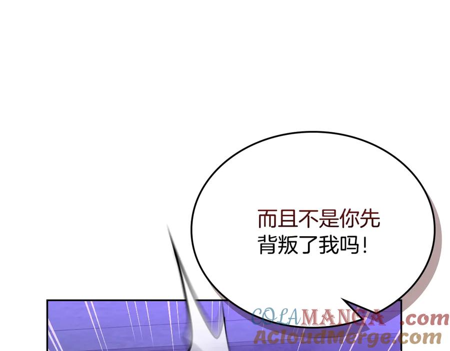 月光图书馆 - 第69话 我会保护你 - 第217张图