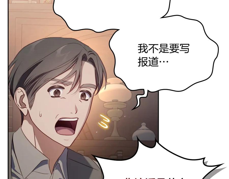 月光图书馆 - 第69话 我会保护你 - 第176张图