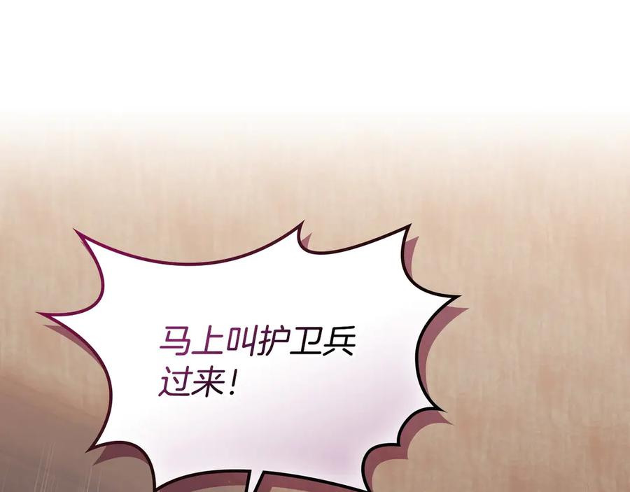 月光图书馆 - 第69话 我会保护你 - 第199张图