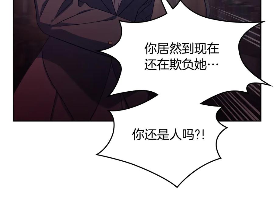 月光图书馆 - 第69话 我会保护你 - 第198张图